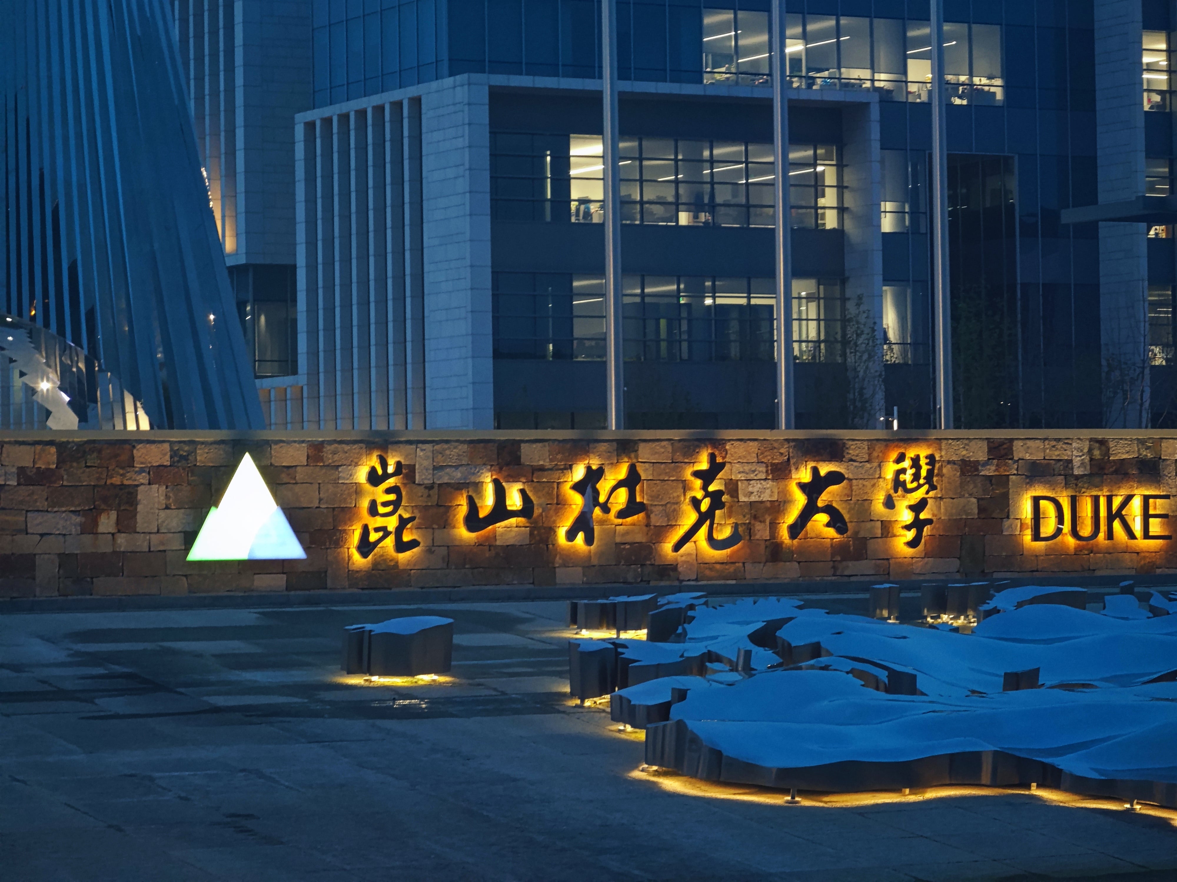 DKU Edge Intelligence Lab